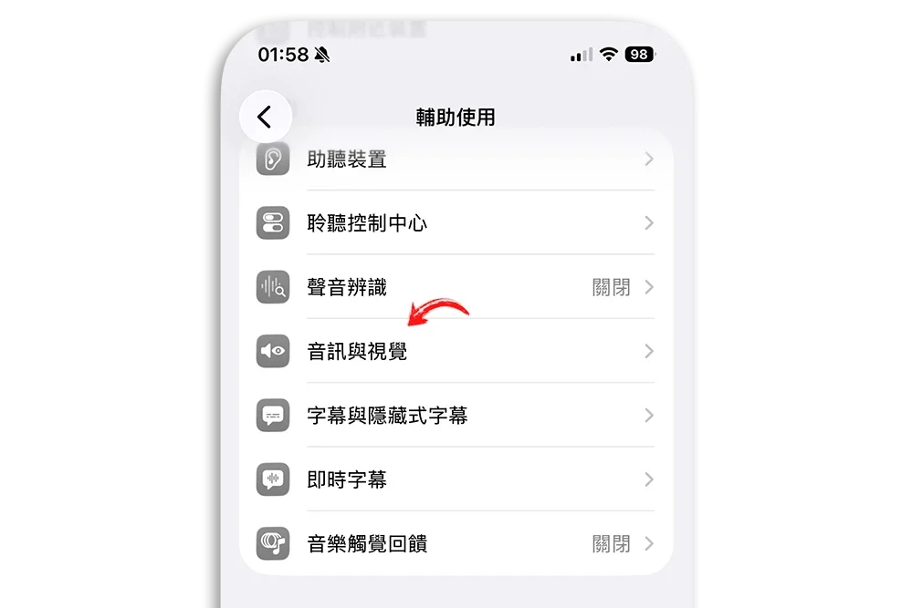iPhone 鎖定畫面 音量控制