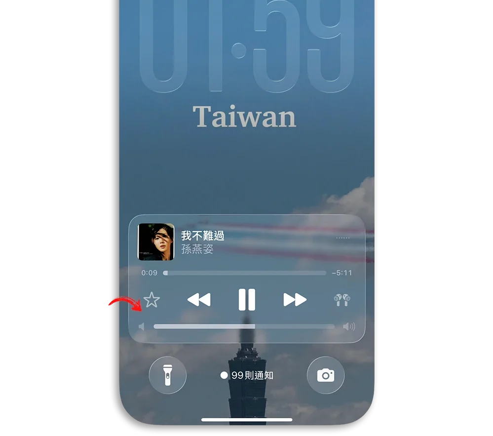 iPhone 鎖定畫面 音量控制