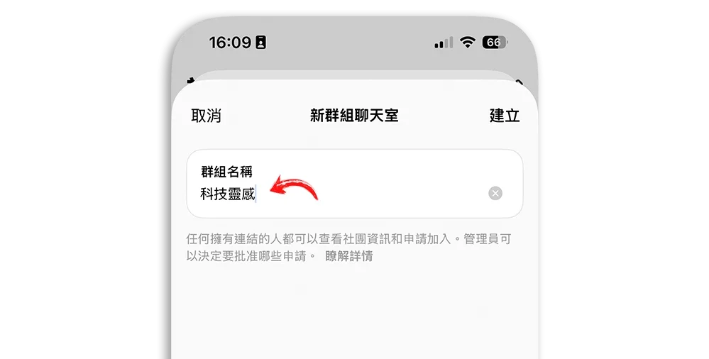 Threads 貼文 保存 儲存 分類 一人訊息群組
