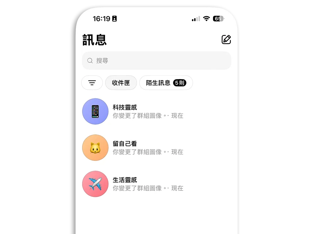 Threads 貼文 保存 儲存 分類 一人訊息群組