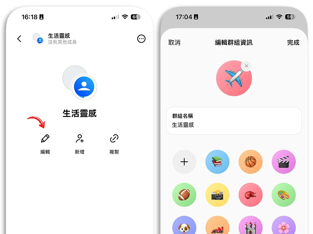 Threads 貼文 保存 儲存 分類 一人訊息群組