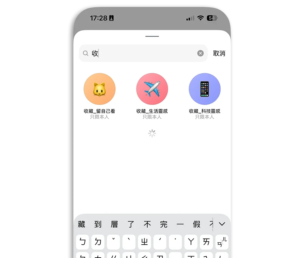 Threads 貼文 保存 儲存 分類 一人訊息群組
