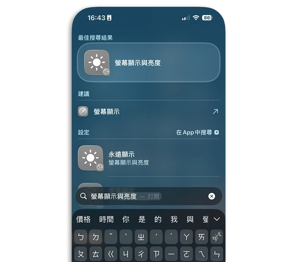 iPhone Spotlight 技巧