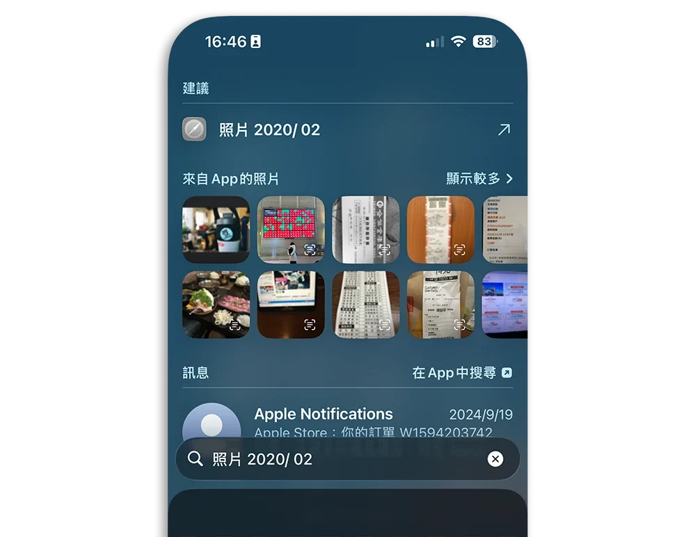 iPhone Spotlight 技巧