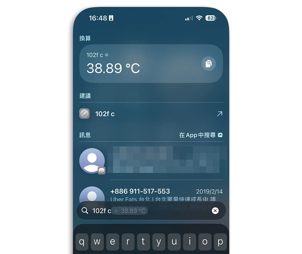 iPhone Spotlight 技巧