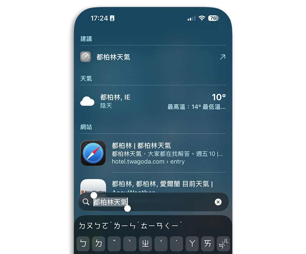iPhone Spotlight 技巧