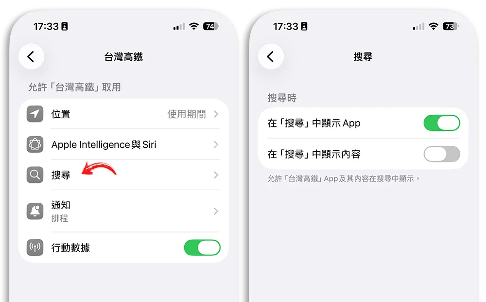iPhone Spotlight 技巧