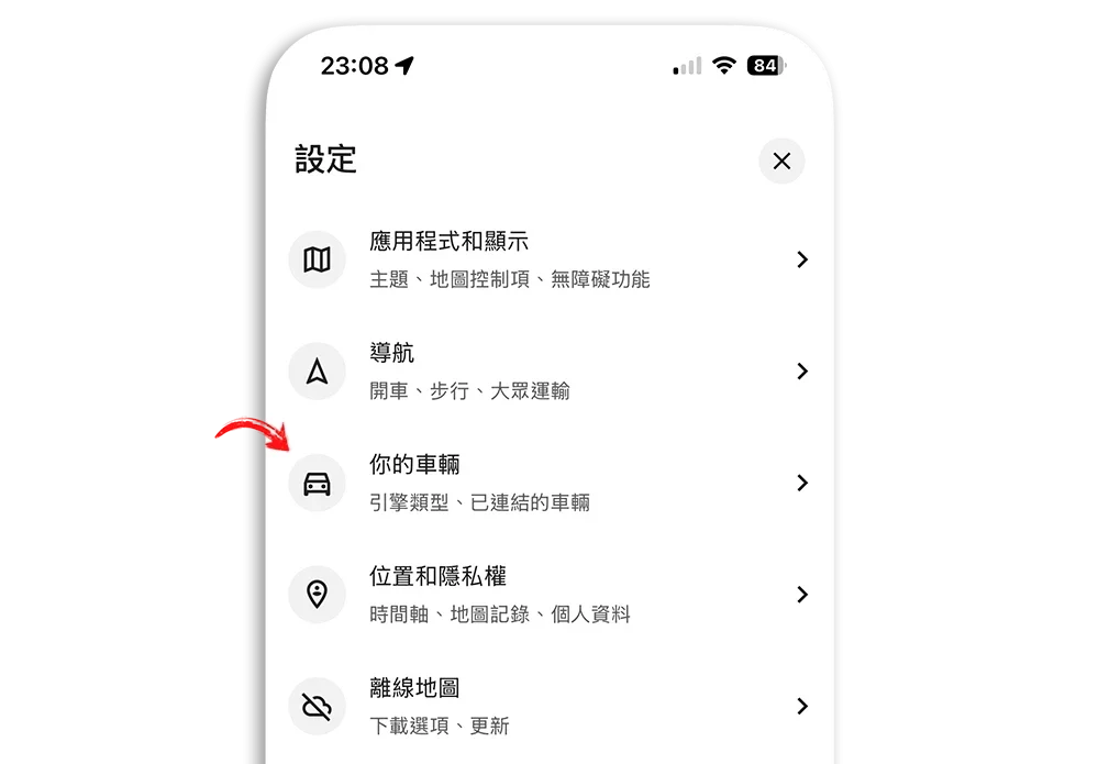 Google Maps 機車圖示 導航