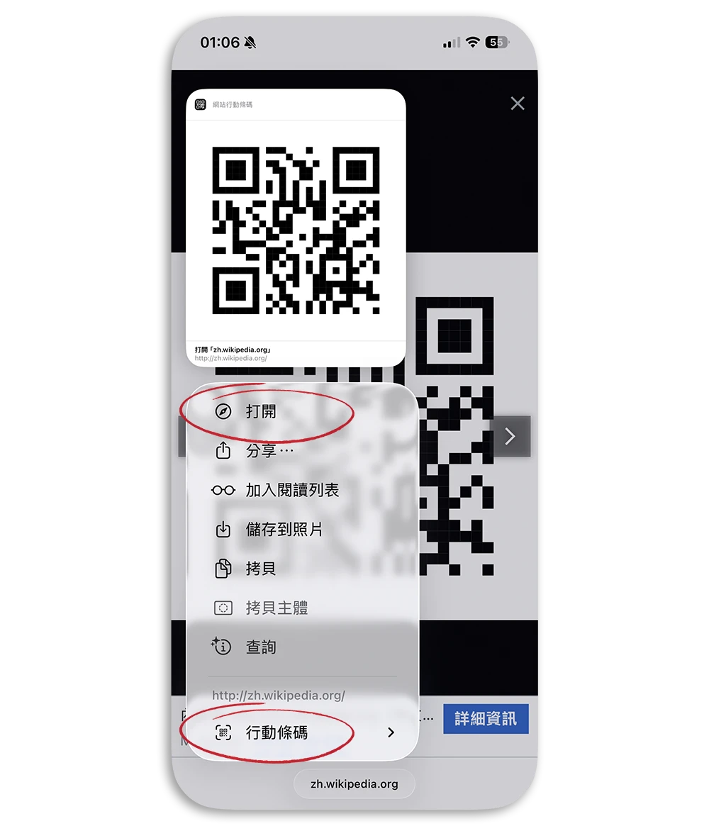 iPhone 掃描網頁 照片 QR code 