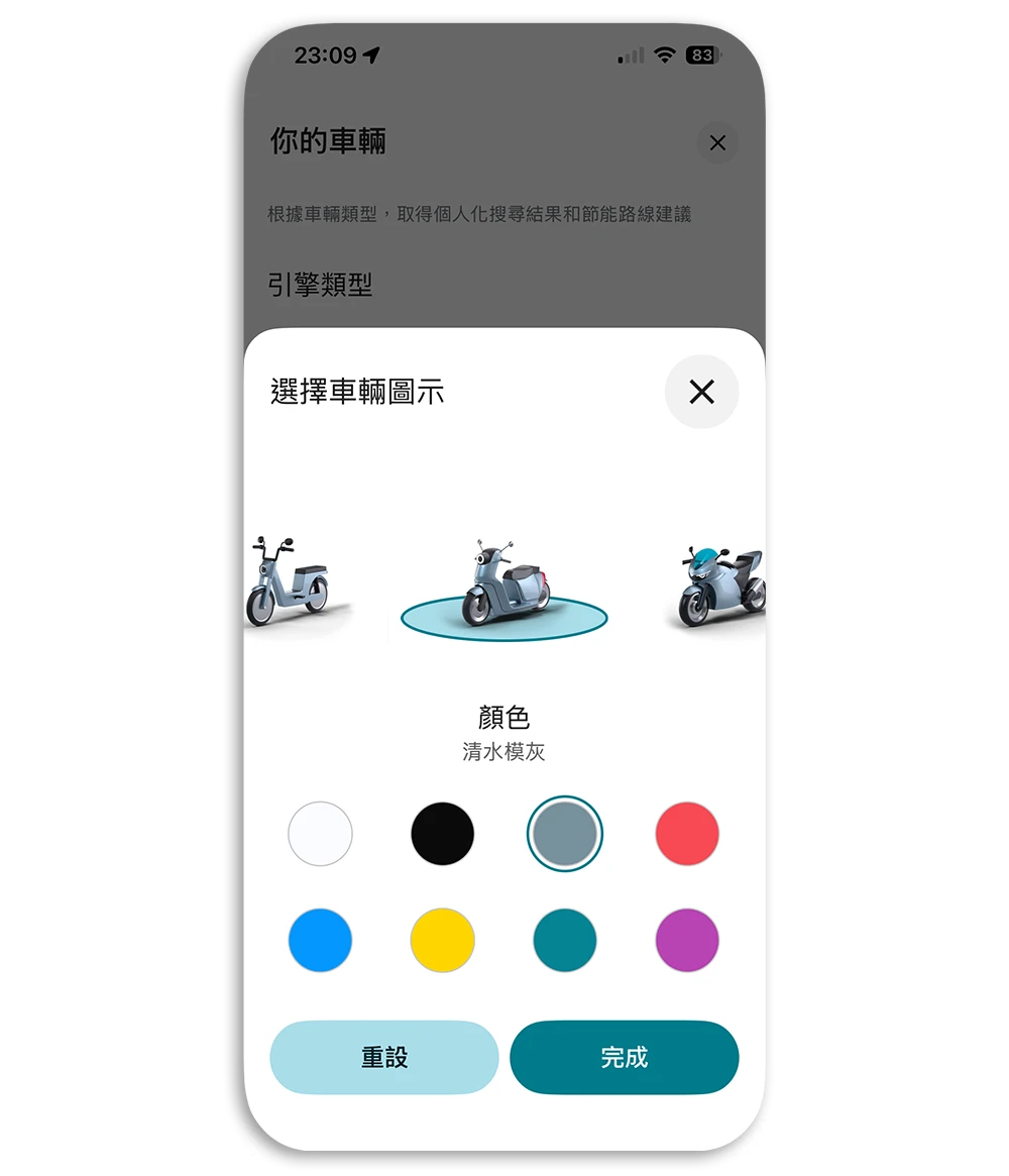 Google Maps 機車圖示 導航