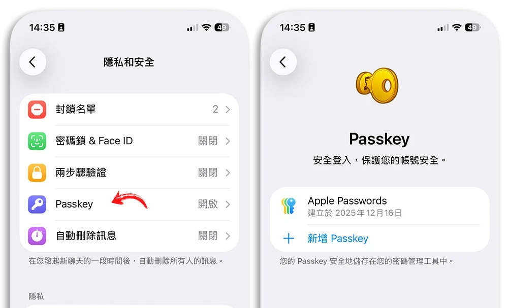 Telegram 隱私設定