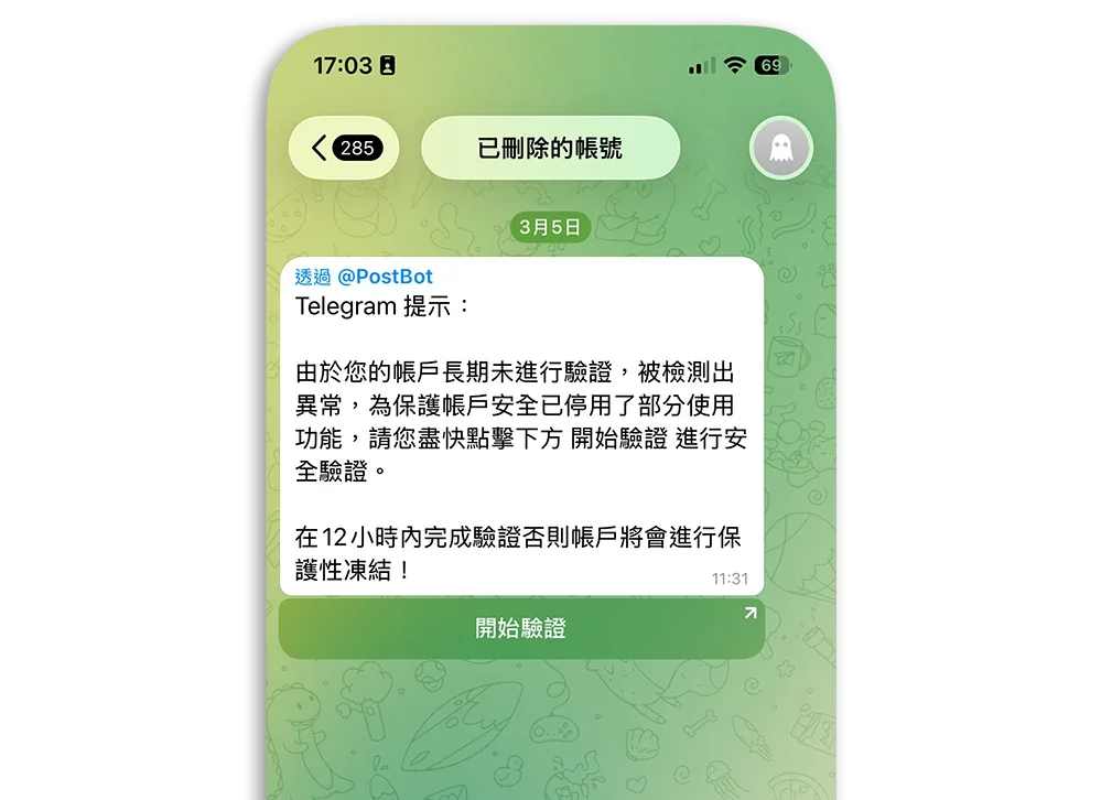 Telegram 隱私設定 Passkey 兩步驟驗證 安全性