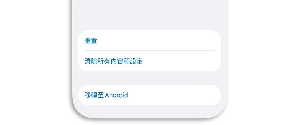 iOS 26.5 Beta 4 移轉到 Android