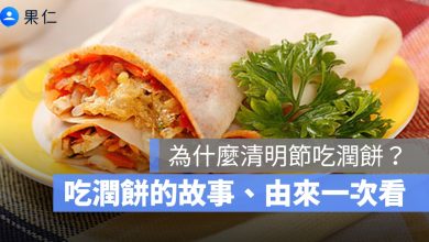 清明節為什麼要吃潤餅？由來、寒食節典故與南北差異一次看（2026）