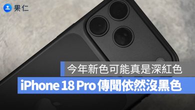 iPhone 18 Pro