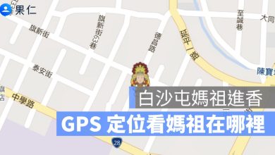 2026 白沙屯媽祖進香：時間、路線、GPS 定位、直播一次看（即時位置追蹤）