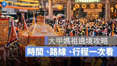 2026 大甲媽祖遶境攻略：時間、路線、行程與新手參加方式一次看