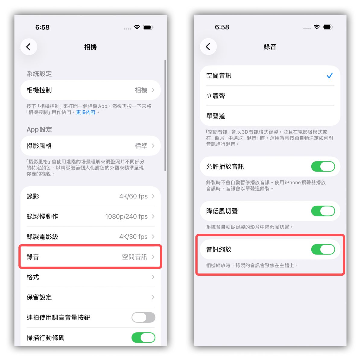 iOS iPhone iOS 26.4 音訊縮放 iOS 26.4 音訊縮放