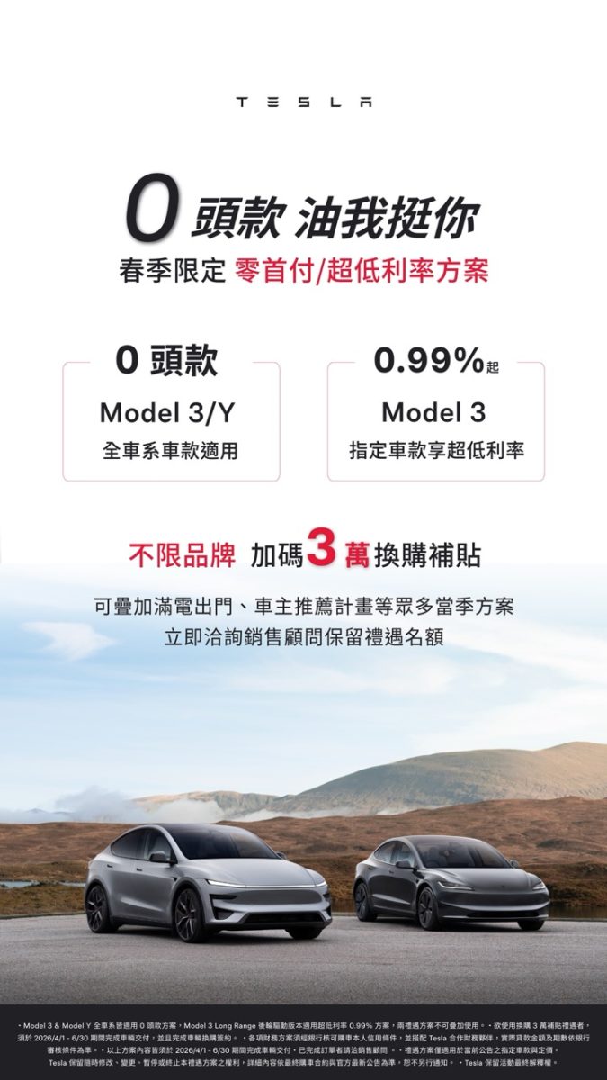特斯拉 Tesla Model Y Model 3
