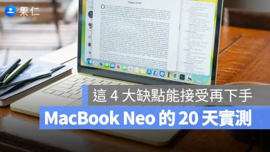 MacBook Neo 開箱評測 缺點