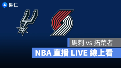 NBA NBA 轉播 NBA 直播 NBA 線上看 NBA LIVE NBA 賽事 馬刺隊 拓荒者隊 馬刺 拓荒者