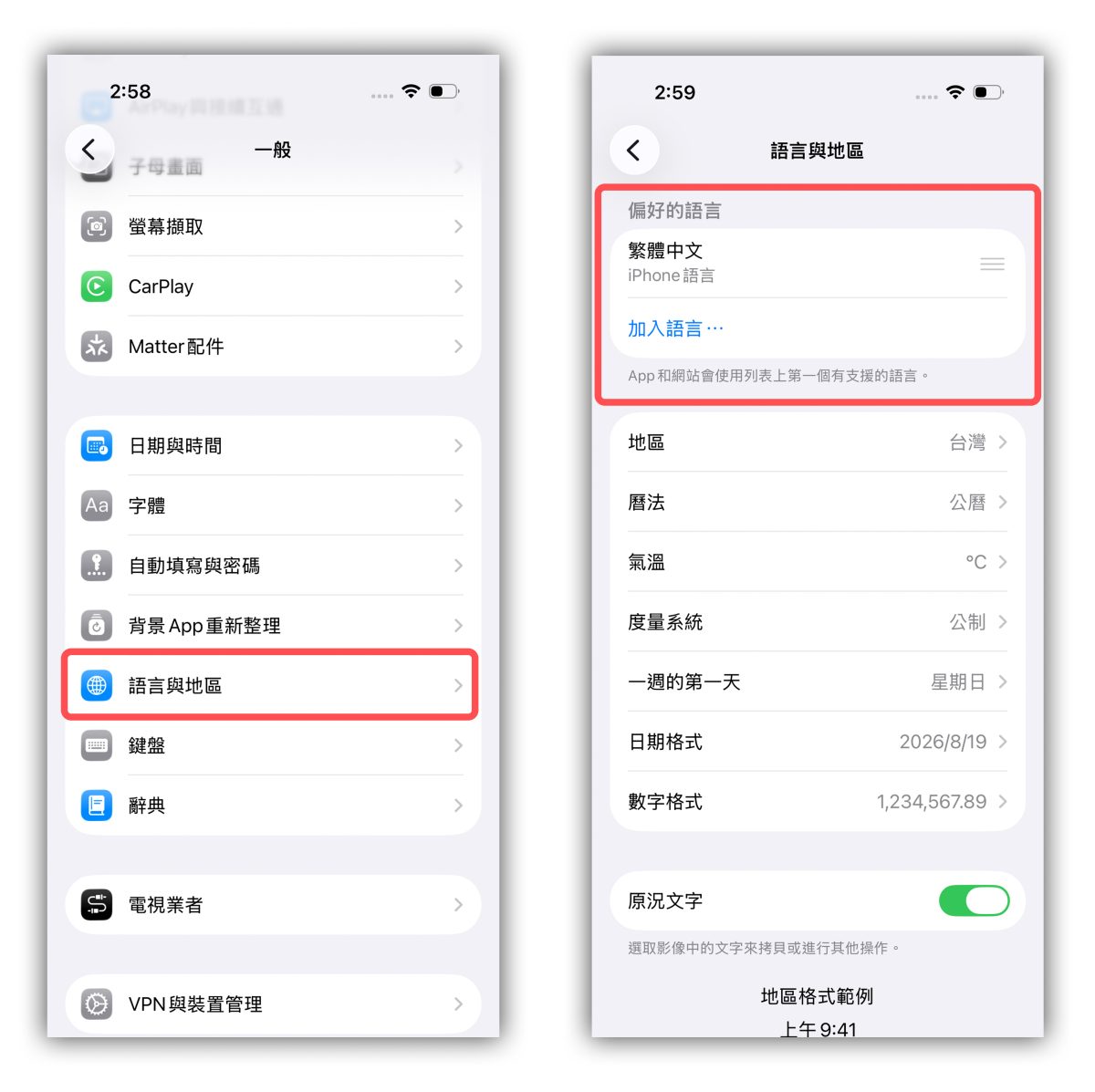 App 語言 調整 App 語言 iPhone 調整 App 語言