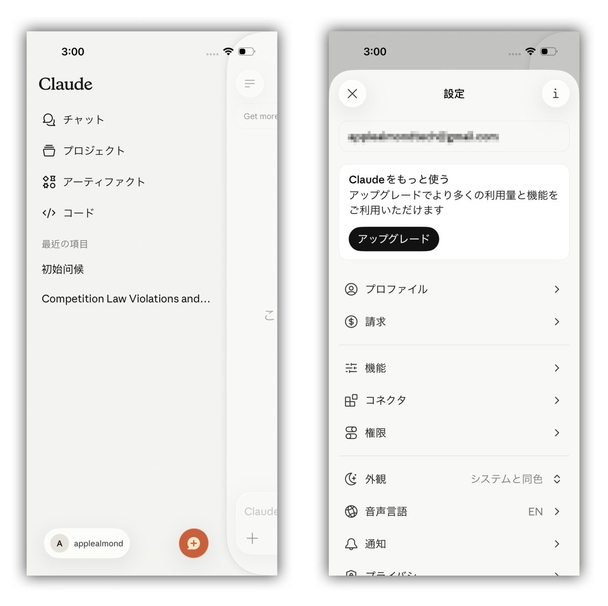 App 語言 調整 App 語言 iPhone 調整 App 語言