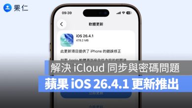 iOS 26.4.1 密碼 iCloud 同步