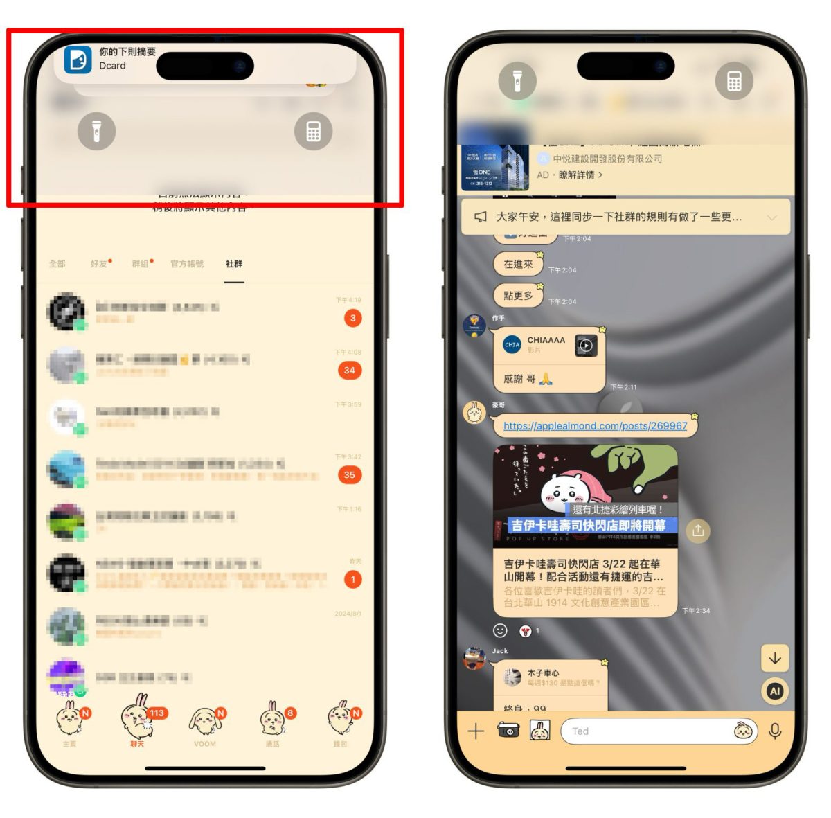 iOS 26 iPhone LINE 不已讀偷看訊息 不已讀偷看訊息 iOS 26 不已讀偷看訊息