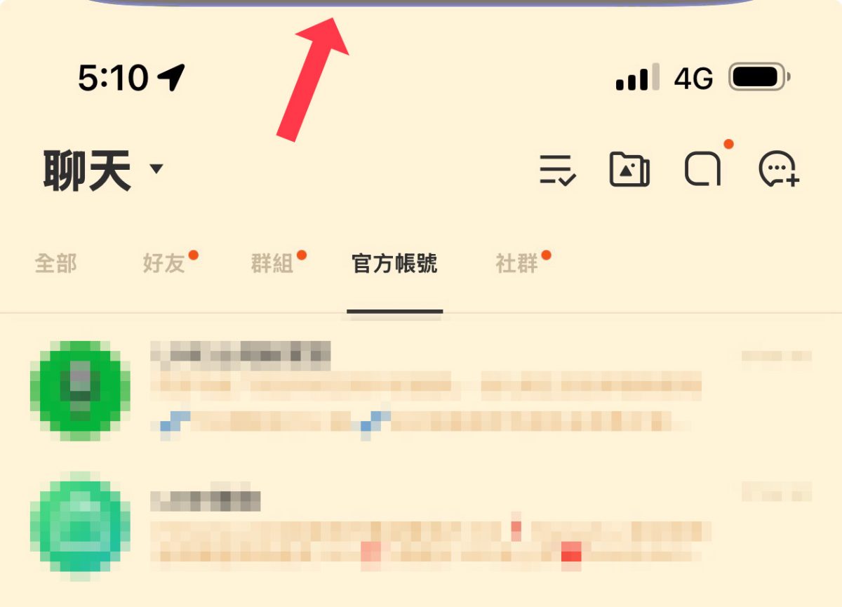 iOS 26 iPhone LINE 不已讀偷看訊息 不已讀偷看訊息 iOS 26 不已讀偷看訊息