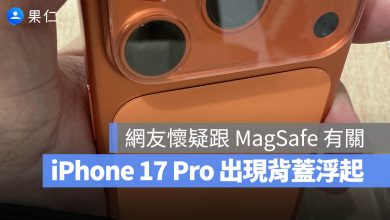 iPhone 17 Pro 災情