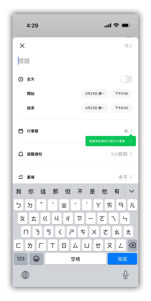 LINE LINE 行事曆 LINE 訊息藍字 藍字超連結