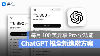 ChatGPT Pro 方案