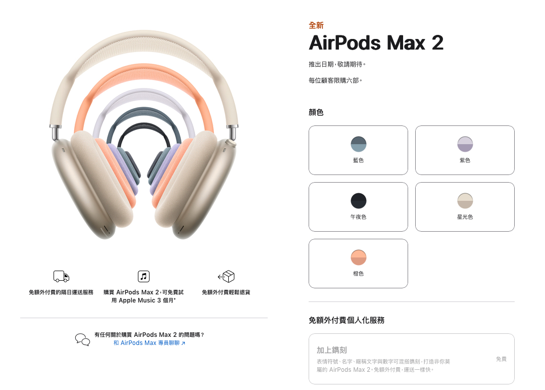 AirPods Max 2 AirPods Max 2 NCC 電檢 NCC 電檢