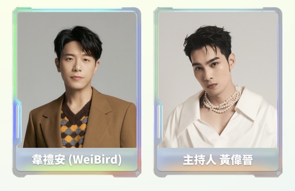 2026 KKBOX 風雲榜卡司名單