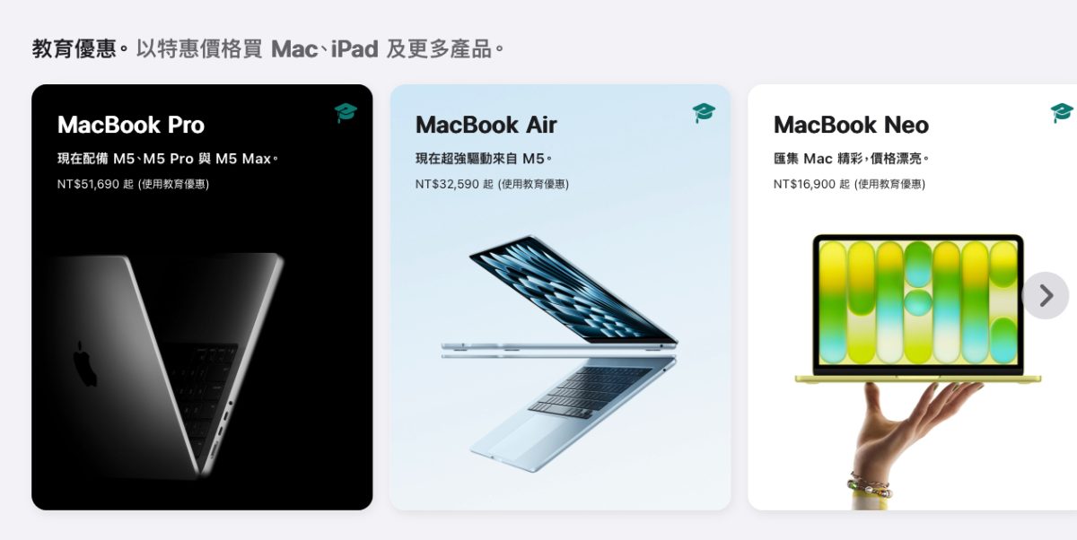 MacBook Neo MacBook Neo 開賣 MacBook Neo 台灣開賣