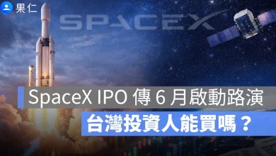 SpaceX,SpaceX IPO,馬斯克,美股,太空科技,AI