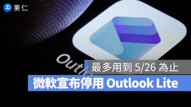 Outlook lite