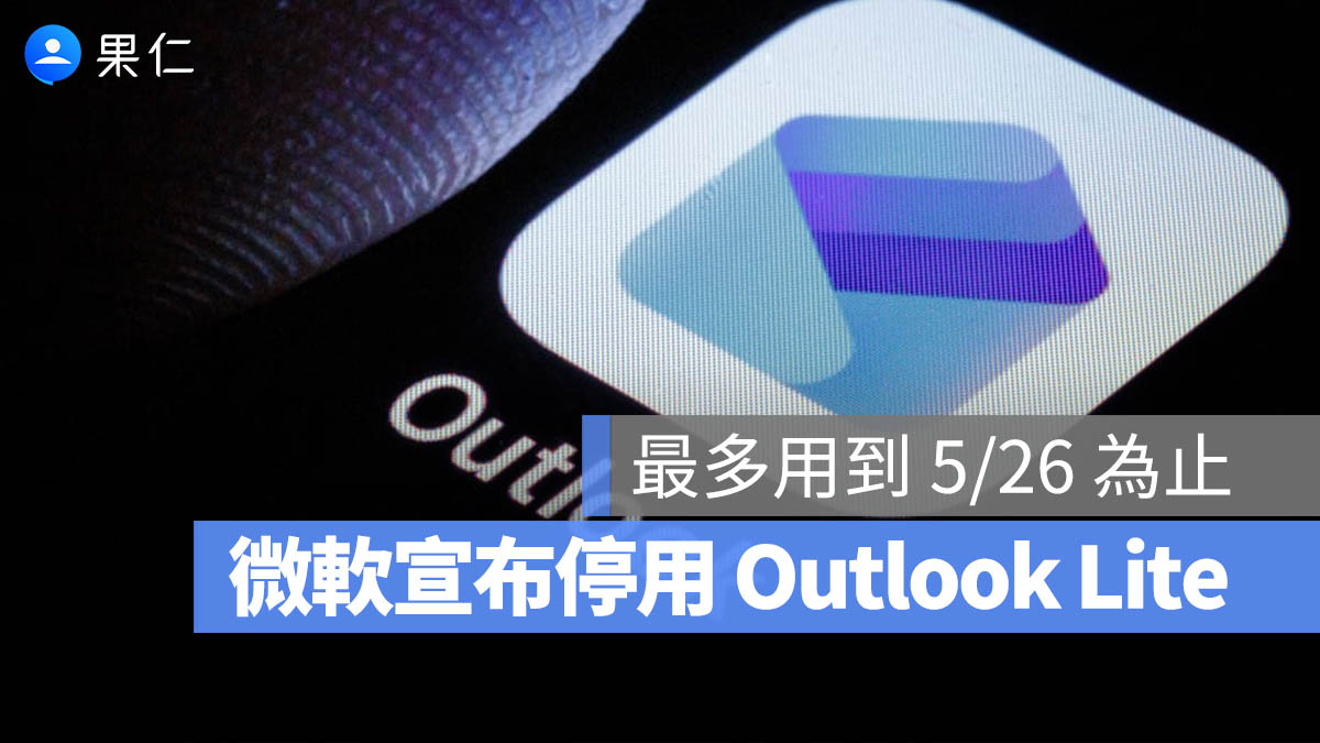 Outlook lite