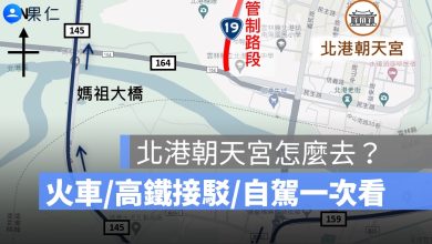 2026 北港朝天宮怎麼去？4/16 白沙屯媽祖抵達北港交通、接駁、交管一次看