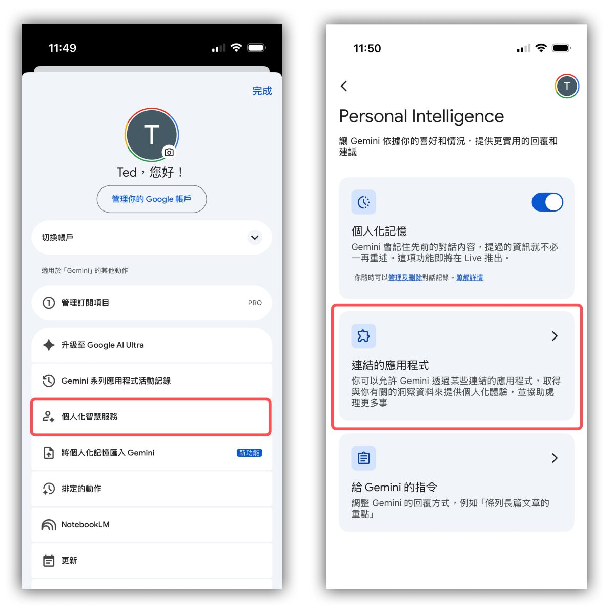 Google Gemini Google Gemini Gemini 個人化智慧服務