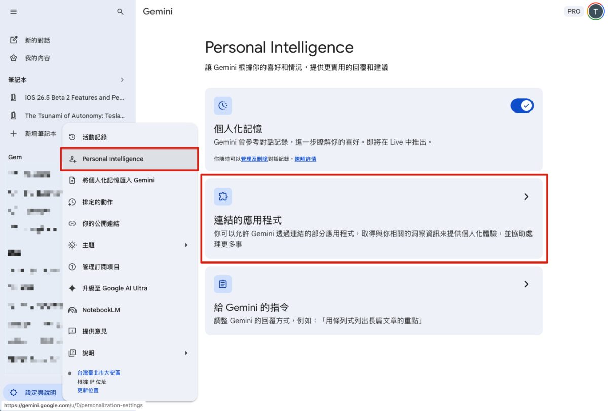Google Gemini Google Gemini Gemini 個人化智慧服務