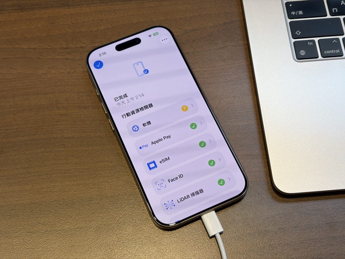 iPhone iOS iPhone 診斷模式 iPhone 診斷與維修工具