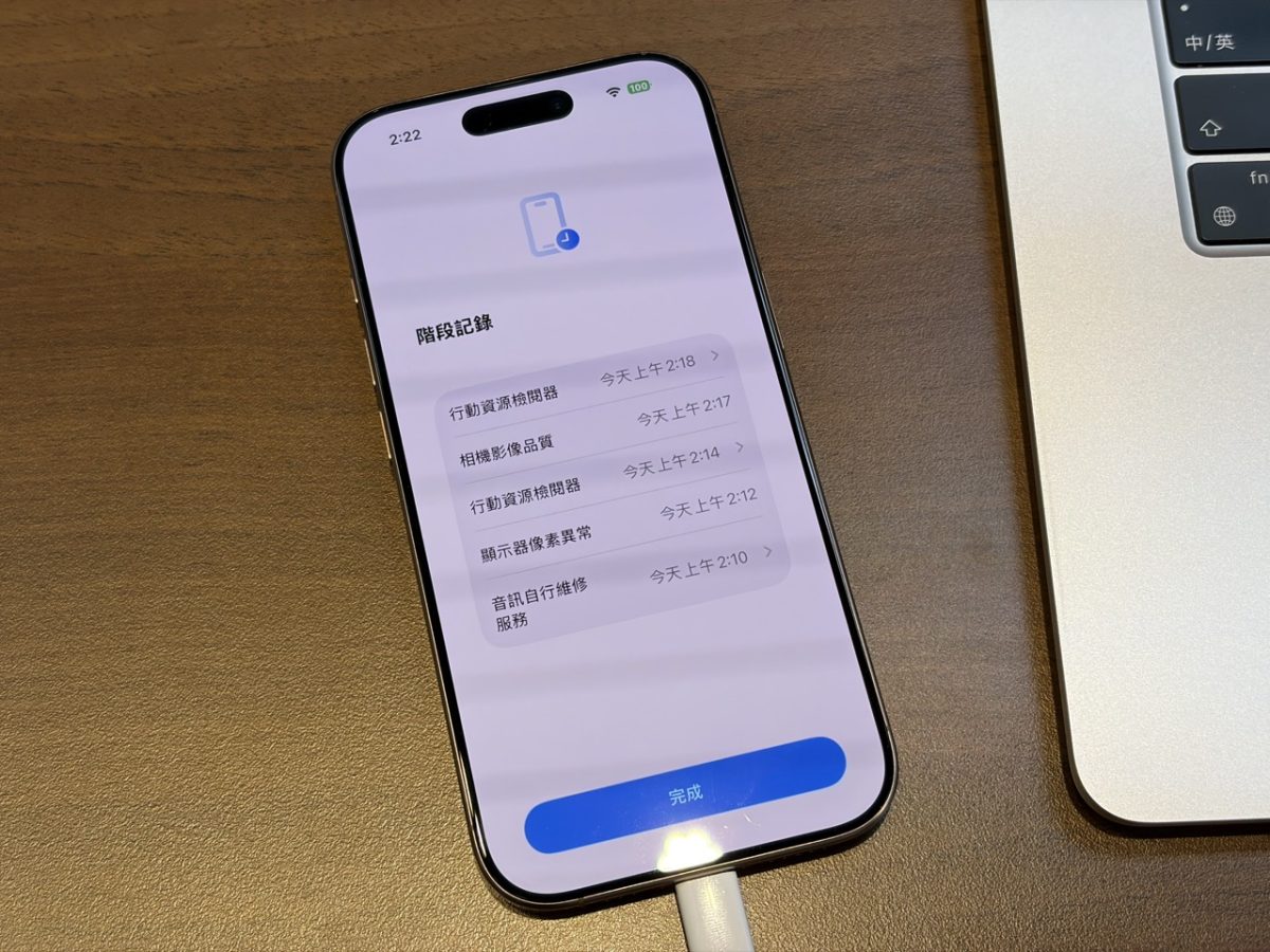 iPhone iOS iPhone 診斷模式 iPhone 診斷與維修工具