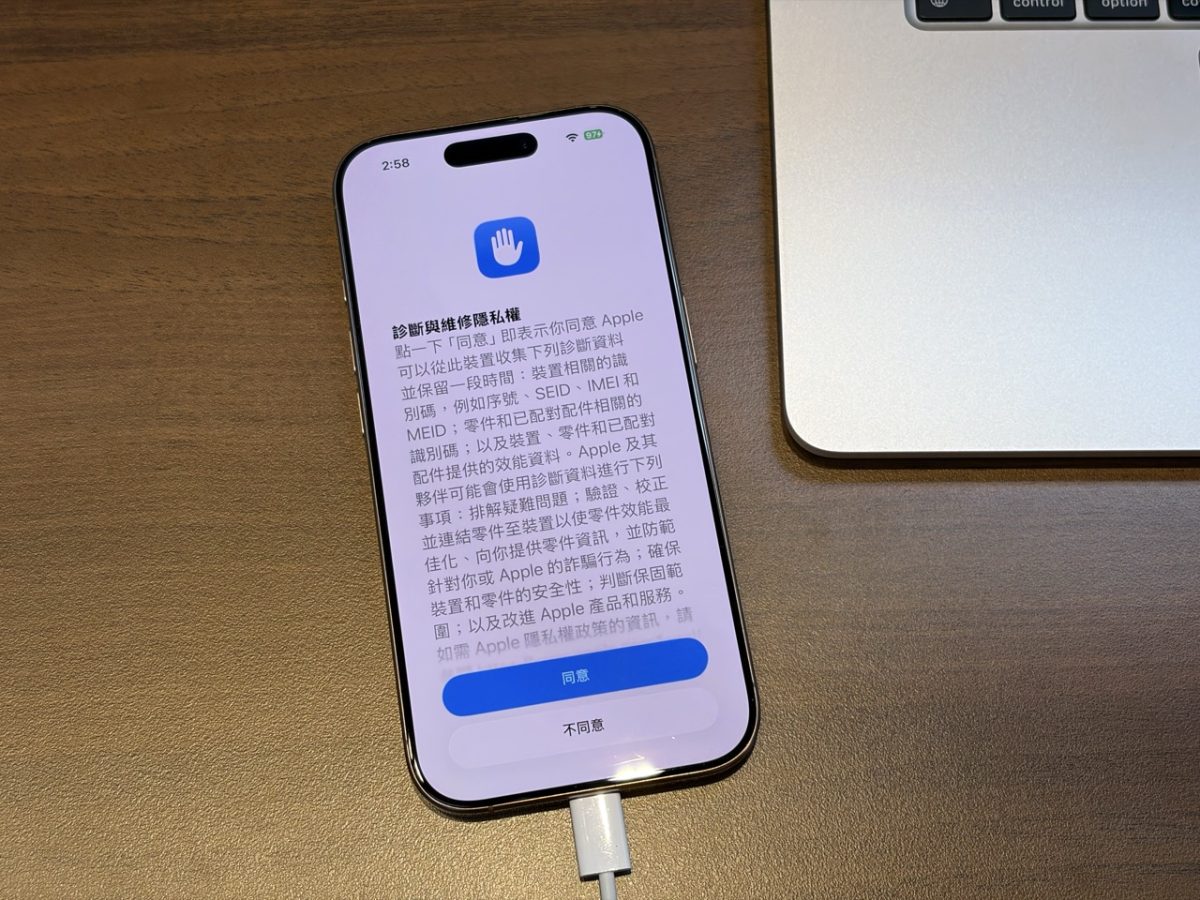 iPhone iOS iPhone 診斷模式 iPhone 診斷與維修工具