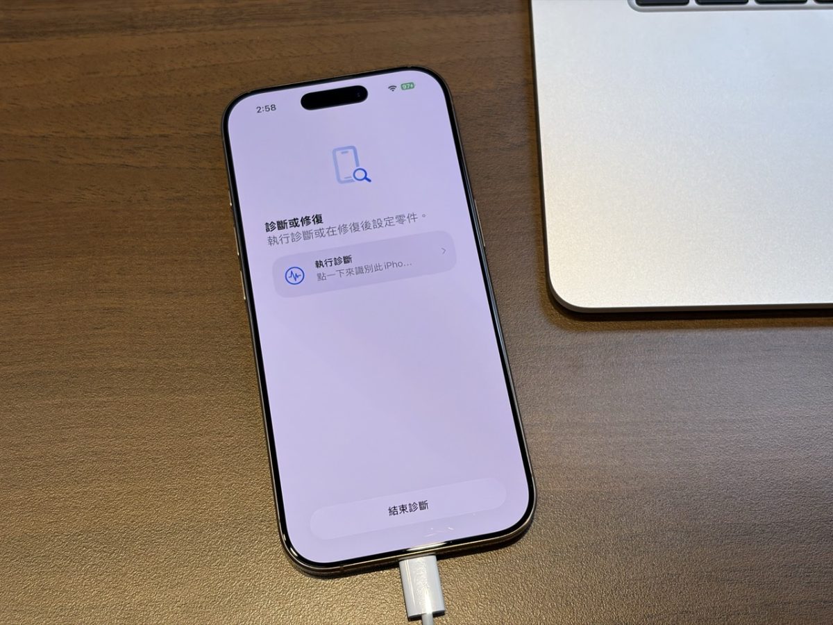 iPhone iOS iPhone 診斷模式 iPhone 診斷與維修工具