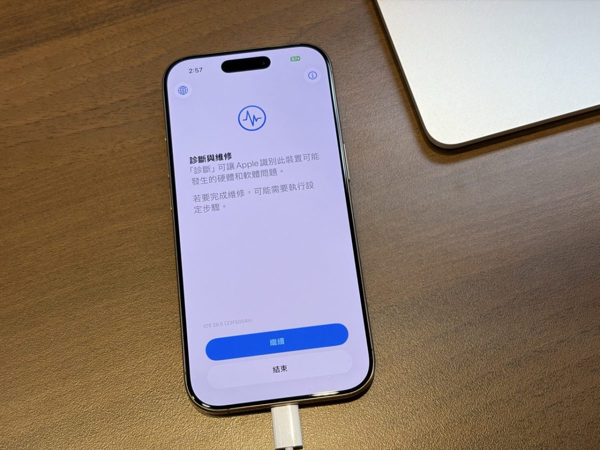 iPhone iOS iPhone 診斷模式 iPhone 診斷與維修工具