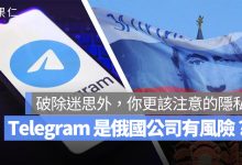 Telegram 私密聊天 對話