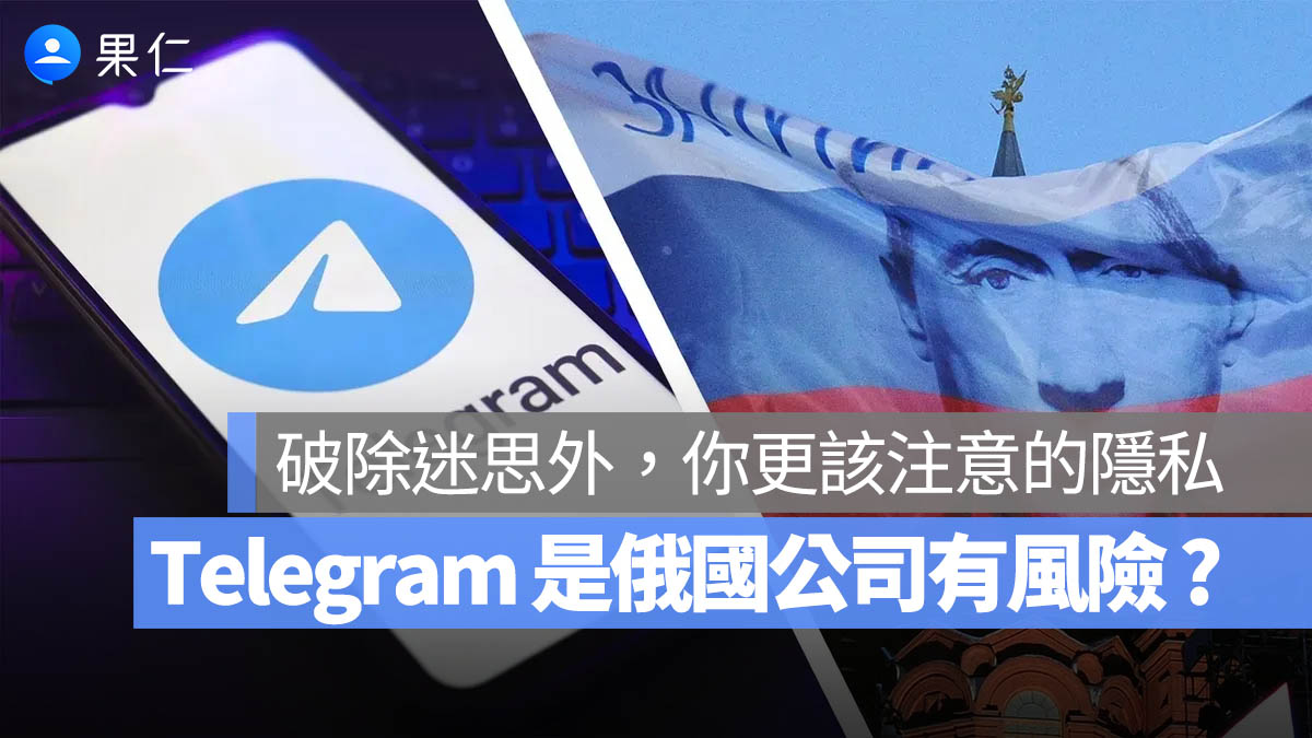 Telegram 私密聊天 對話