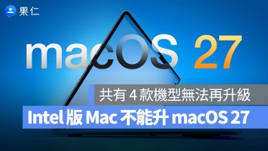 macOS 27 Intel 版 Mac